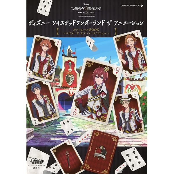 Amazon.co.jp: 【Amazon.co.jp限定】ディズニー ツイステッド